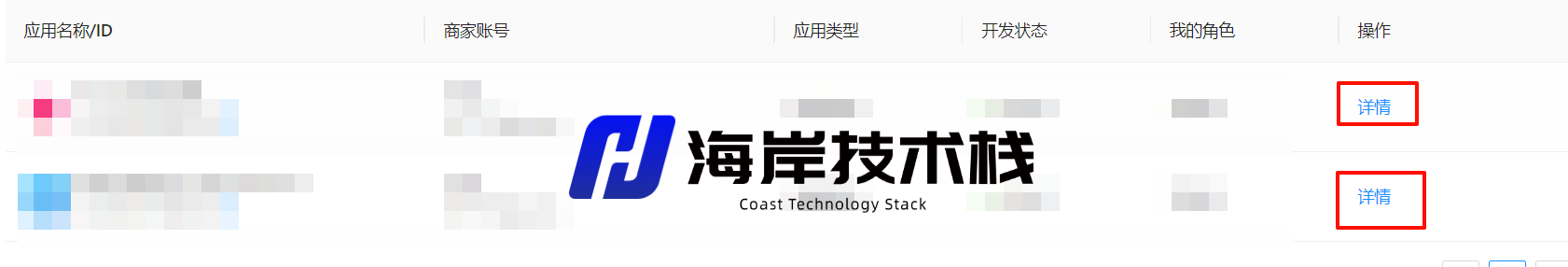 图片[3]-支付宝商家账单应用如何手动申请-海岸技术栈
