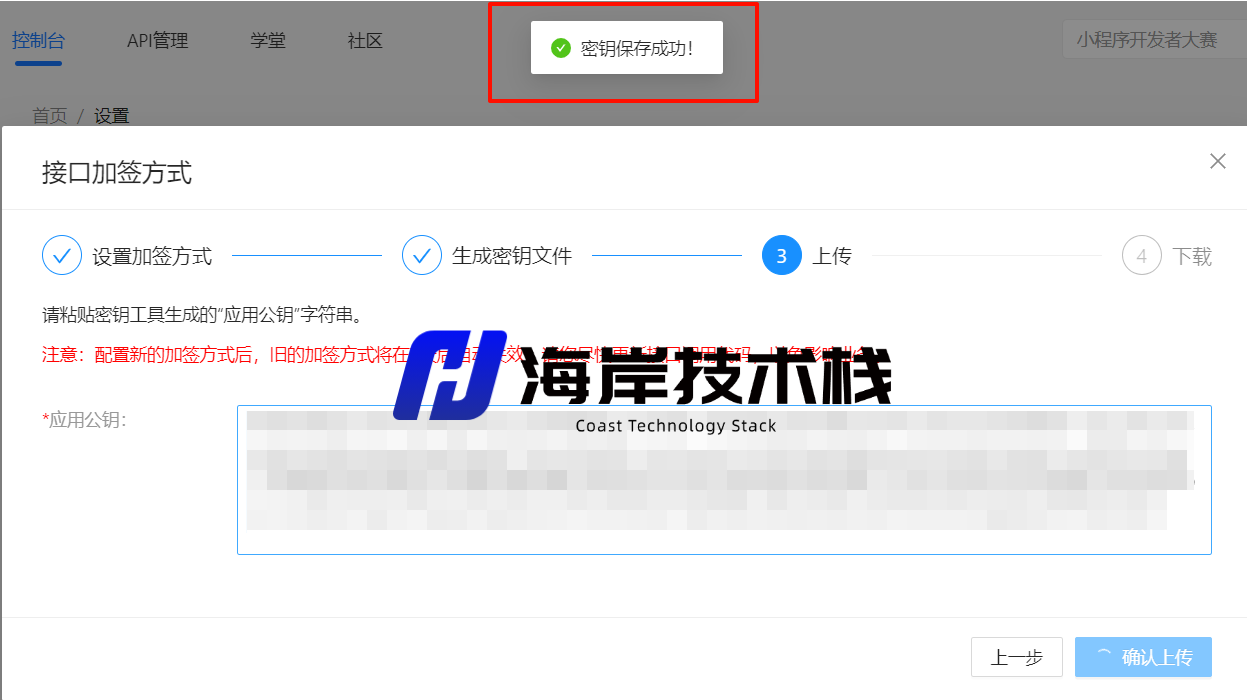 图片[10]-支付宝商家账单应用如何手动申请-海岸技术栈