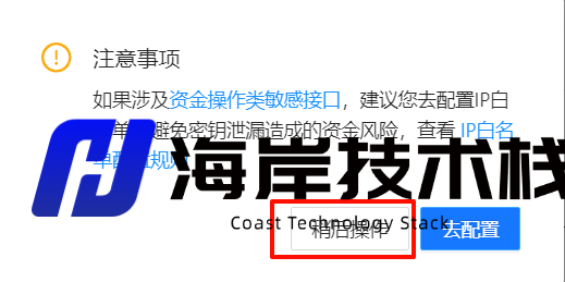 图片[11]-支付宝商家账单应用如何手动申请-海岸技术栈