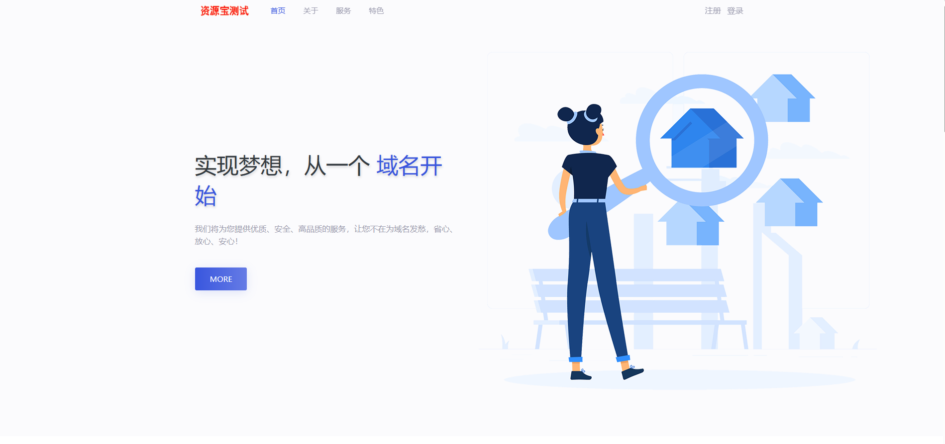 最新二级域名分发源码开源修复版