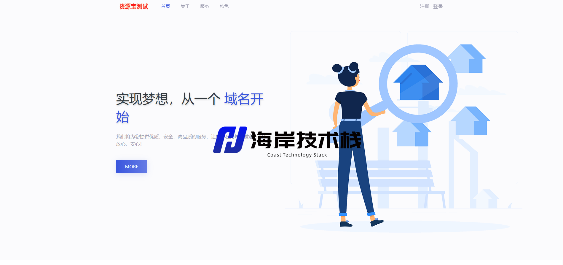 图片[3]-最新二级域名分发源码开源修复版-海岸技术栈