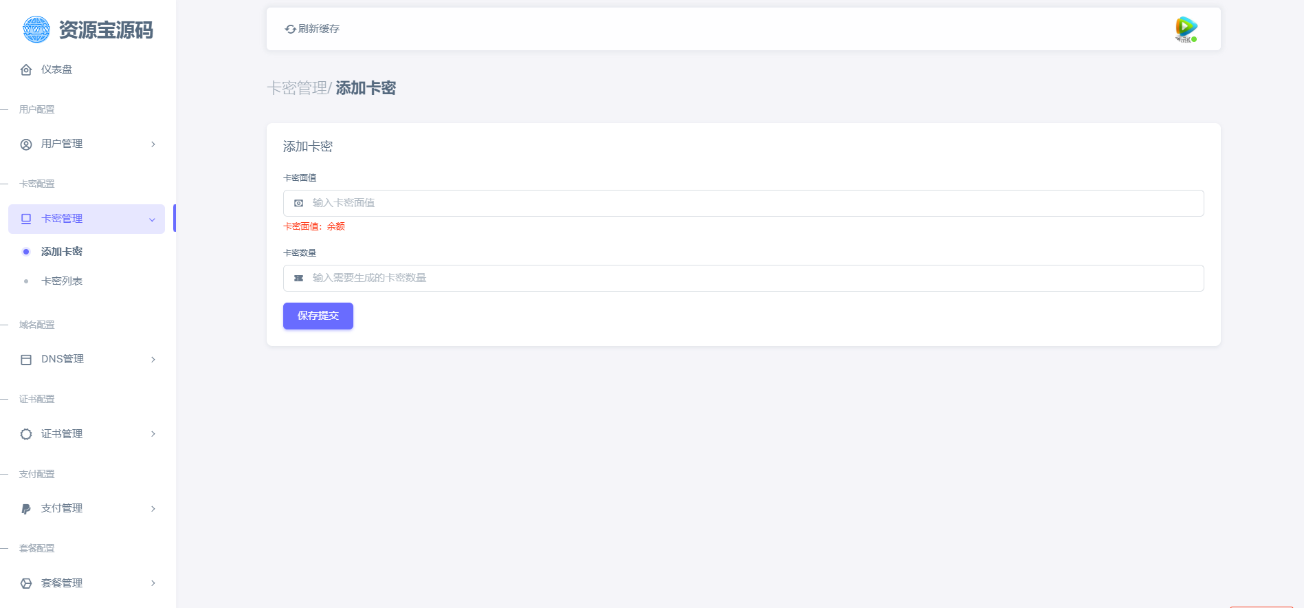 最新二级域名分发源码开源修复版