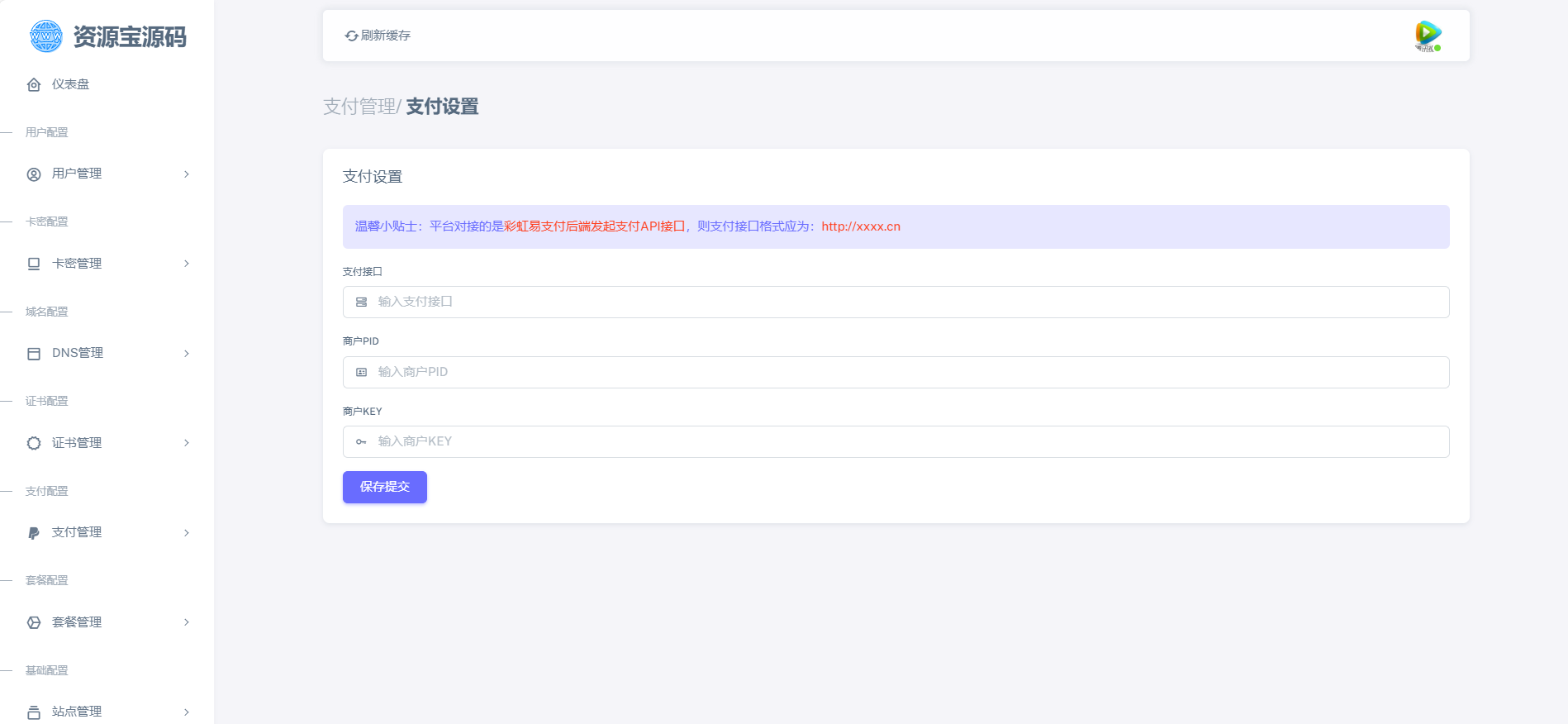最新二级域名分发源码开源修复版