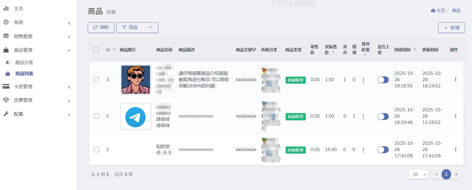 独角数发卡USDT源码修复版，支持TG发卡机器人