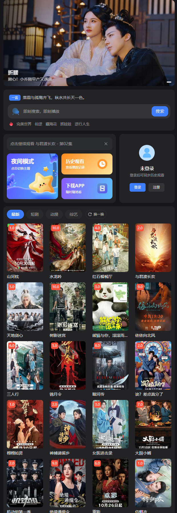 全自动影视最新去授权版 PC端 + 双端APP