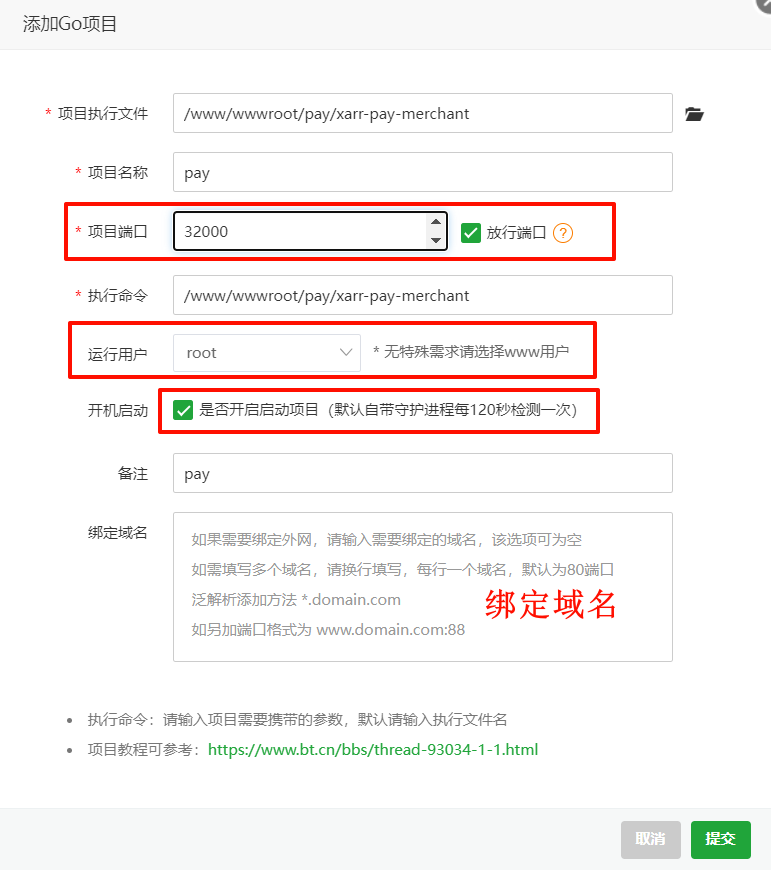XarrPay商户版​ /安装教程