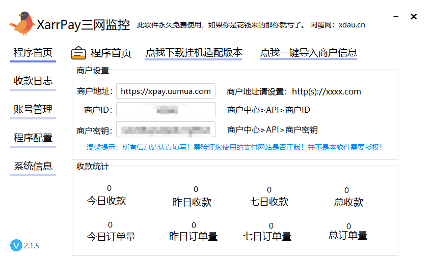 xarrpay支付宝协议挂机 / 详细监控教程