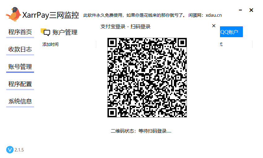 xarrpay支付宝协议挂机 / 详细监控教程