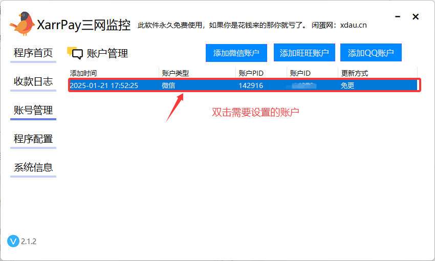 xarrpay上报指定通道 / 收款绑定通道ID