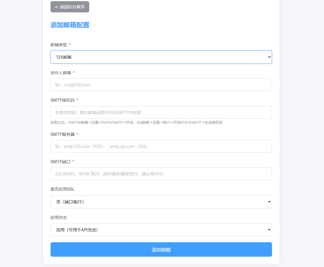 云信邮箱分发API源码，邮箱资源高效利用