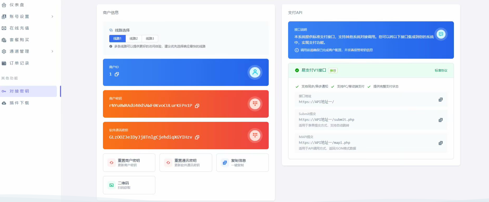 源支付V7全套开源V1.9.2，修复修复转账单跳转方式失效问题