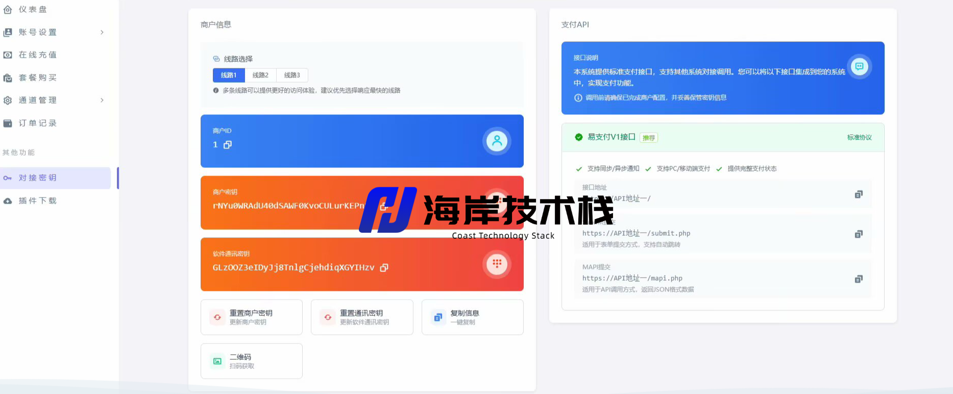 图片[3]-源支付V7全套开源V1.9.2，修复修复转账单跳转方式失效问题-海岸技术栈