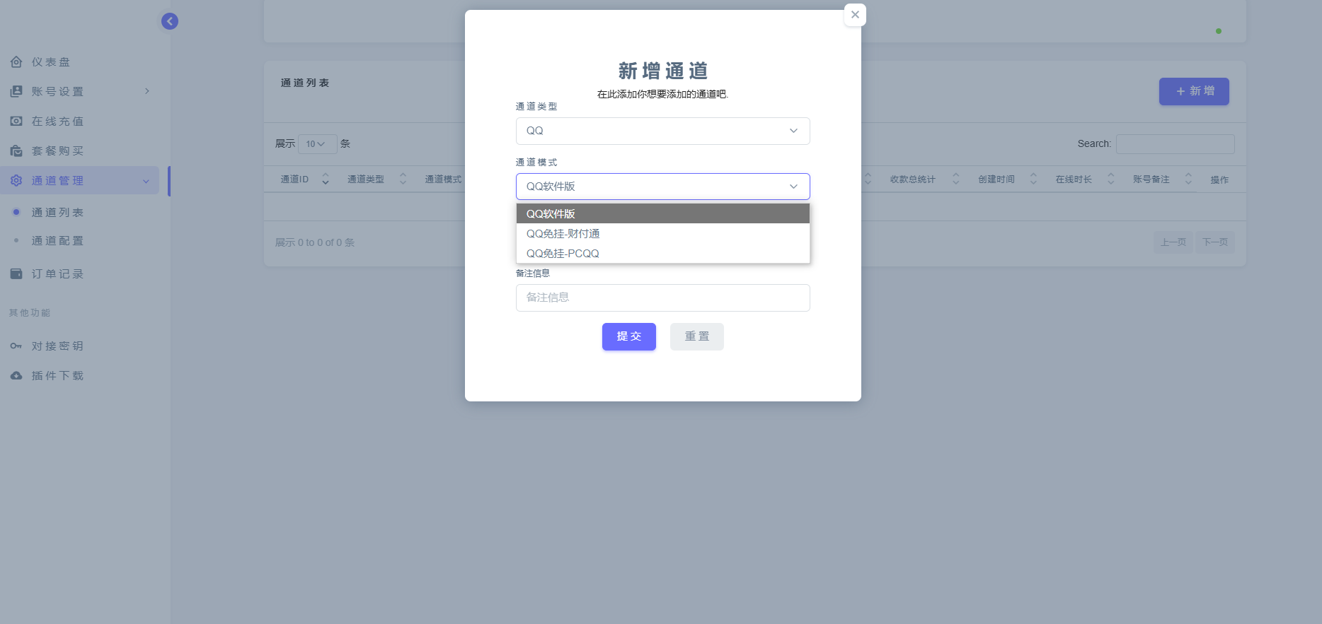 源支付V7全套开源V1.9.2，修复修复转账单跳转方式失效问题