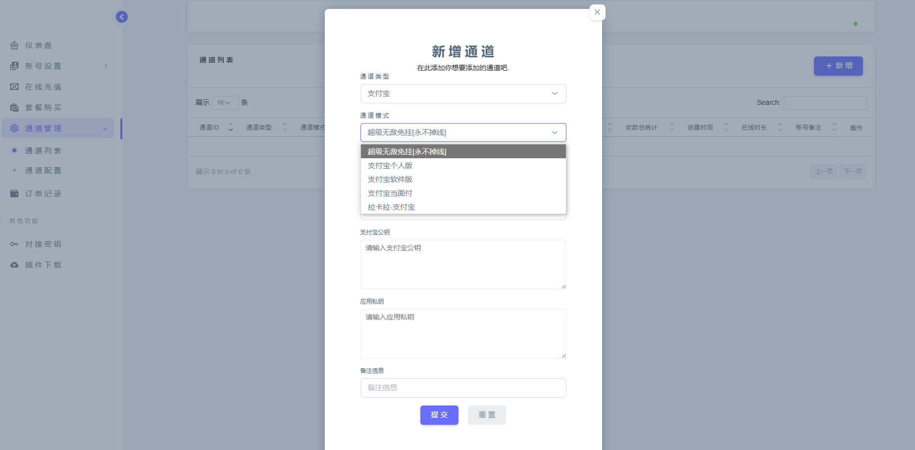 源支付V7全套开源V1.9.2，修复修复转账单跳转方式失效问题