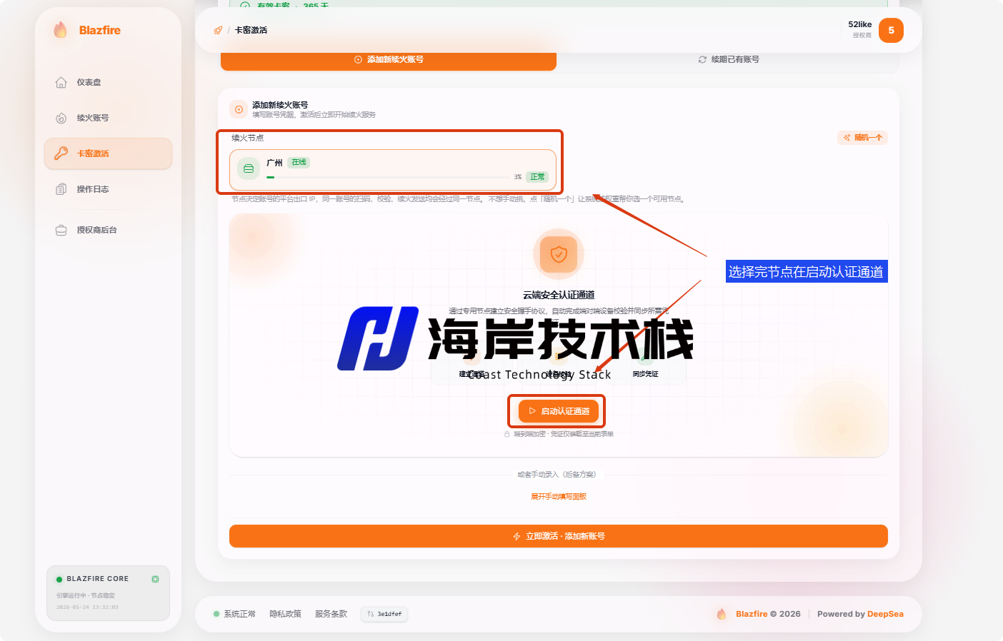 局部截取_20260524_133703