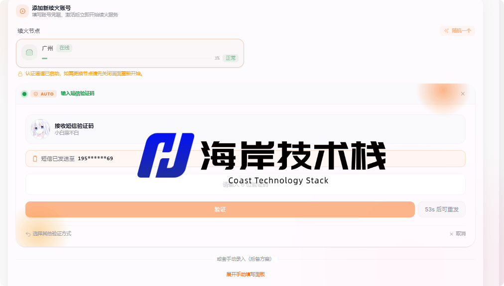 局部截取_20260524_134729