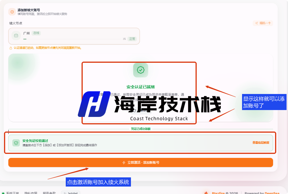 局部截取_20260524_134917