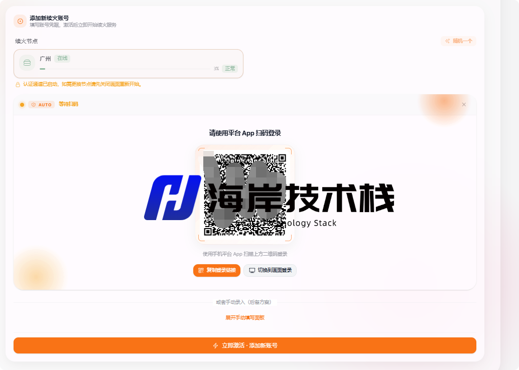 局部截取_20260524_134148.png_temp
