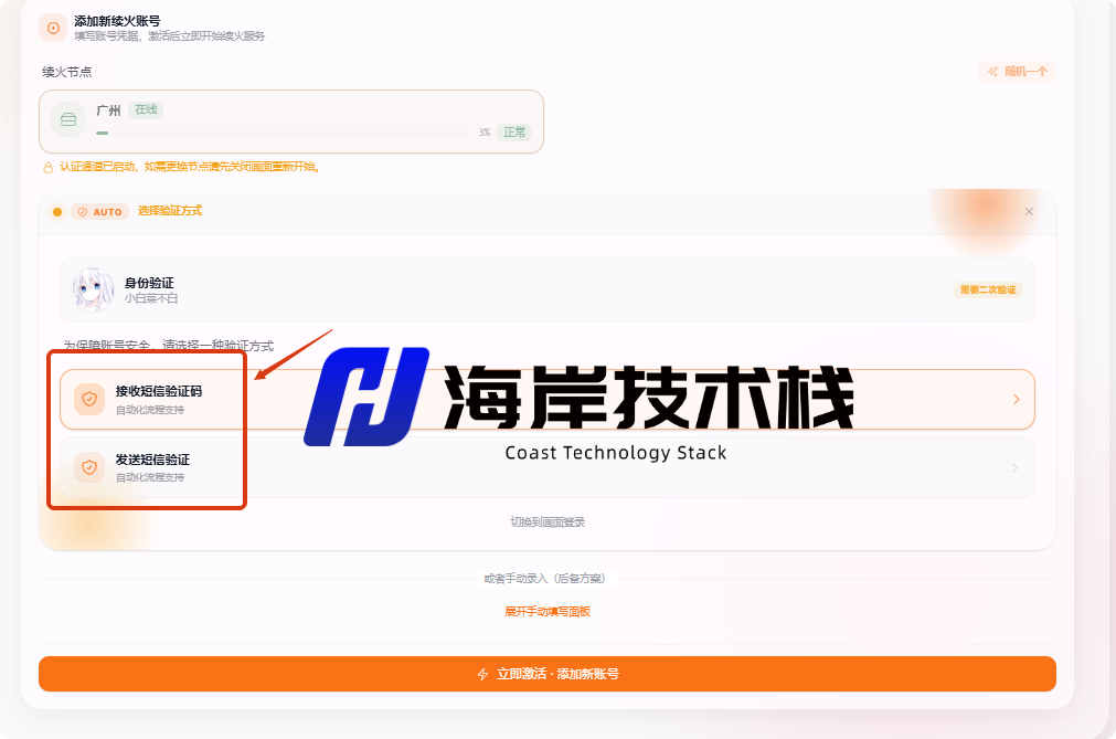 局部截取_20260524_134458